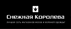 Скидки до 30% + 10% на всю верхнюю одежду коллекции весна-лето17! - Аркуль
